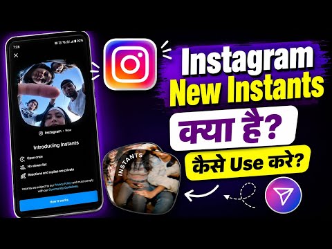 Instagram Instants Feature Kya Hai | Instants Feature Kaise Use Kare | Instagram Instants Explained