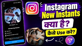 What is the Instagram Instants Feature | How to Use the Instants Feature | Instagram Instants Exp...