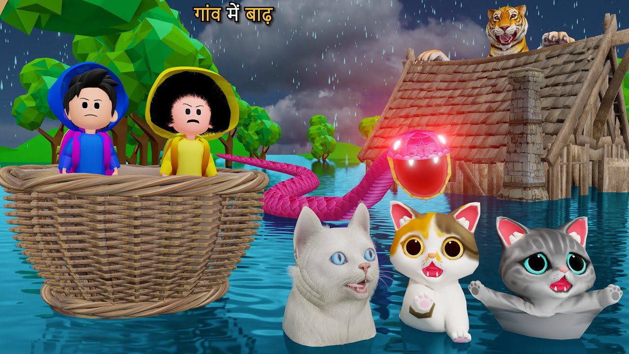 गाँव में बाढ़ | Billi Ke Bachhe | Cartoon | pagal beta | desi comedy video | cs bisht vines