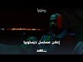إعلان مسلسل ديستوبيا – قريبا  | ديستوبيا | شاهد