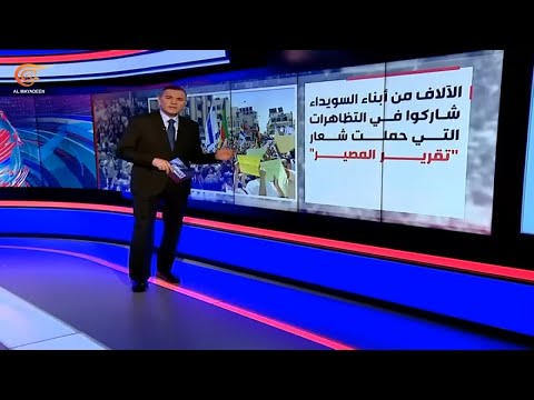 السويداء ترفع شعار تقرير المصير.. مشروع الانفصال في الجنوب السوري هل أصبح واقعاً؟