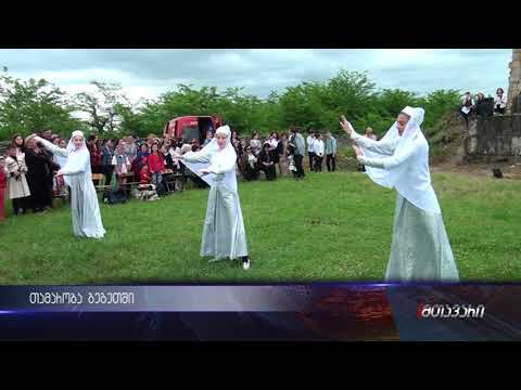 თამარობა გეგუთში (ანონსი) 14.05.2018