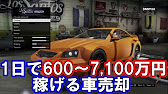 Gta5アプデ対応 1日で7千万弱稼げる車両売買 オンライン Pc版 Youtube Gta5アプデ対応 1日で7千万弱稼げる車両売買 オンライン Pc版 Youtube