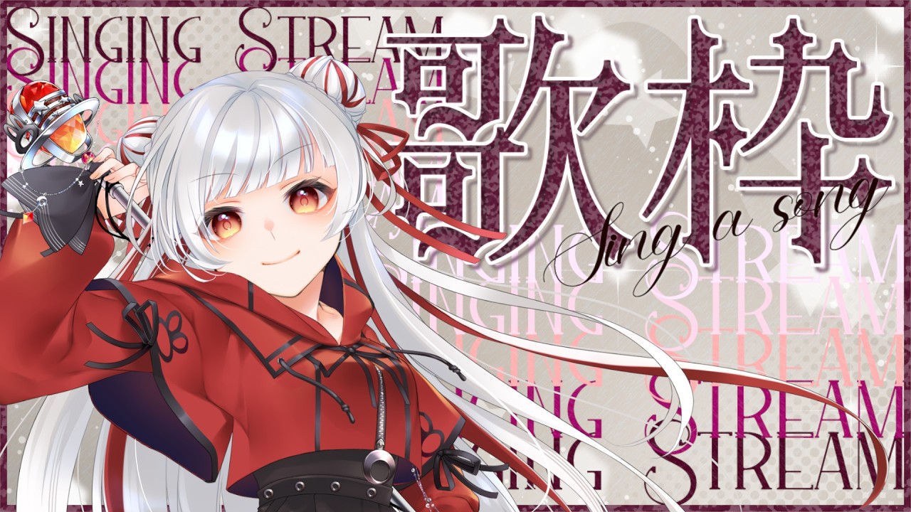 9月 定期歌枠！ 【9/19 15:00～】 - YouTube