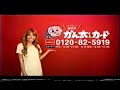 2011年2月頃のCM 2011年2月頃のCM