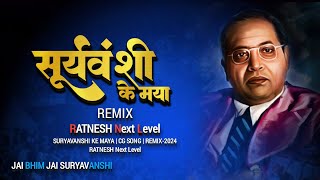 SURYAVANSHI KE MAYA RAJA RE | REMIX-2024 | RATNESH Next Level #trending #viralvideo #cg #song