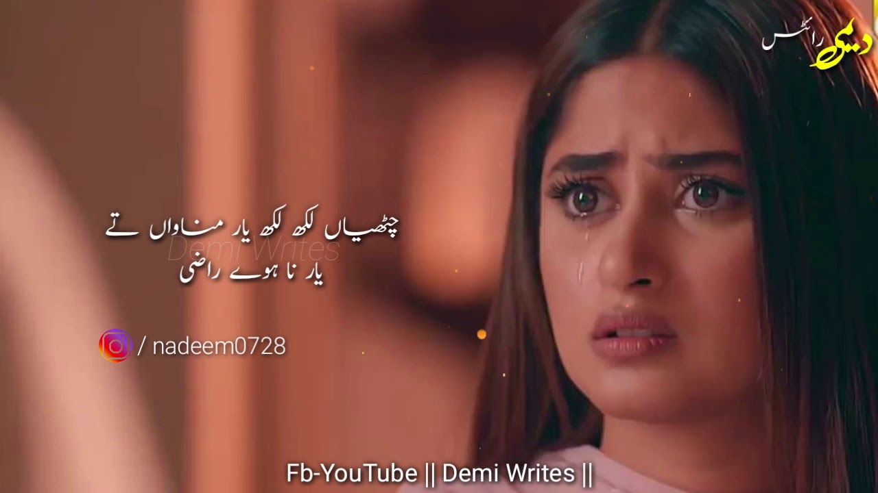 alif full ost urdu lyrics alif drama song lyrics video youtube alif full ost urdu lyrics alif drama song lyrics video youtube