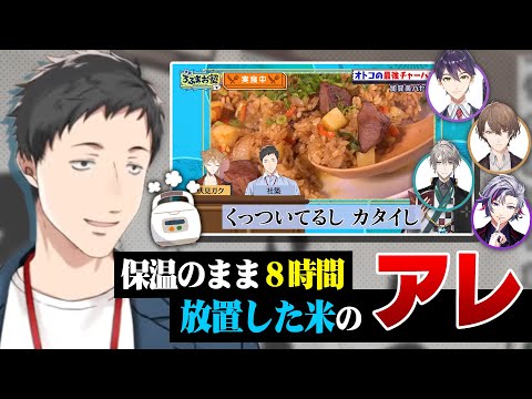 甲斐田以外おいしかったチャーハン達の詳細なレビューをする社築【ろふまお/加賀美ハヤト/不破湊/剣持刀也/にじさんじ/切り抜き】