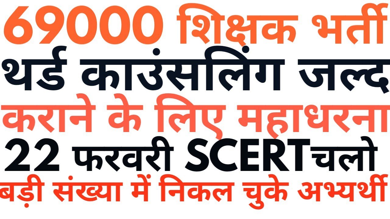 3rd counselling latest update