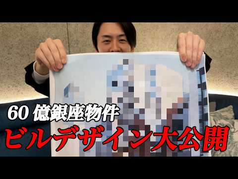 銀座ビルのデザイン決定しました!!