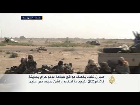 طيران تشاد يقصف مواقع جماعة بوكو حرام النيجيرية