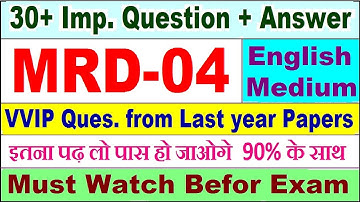 MRD 04 important questions with answer in English | mrd 04 Previous Year Question Paper