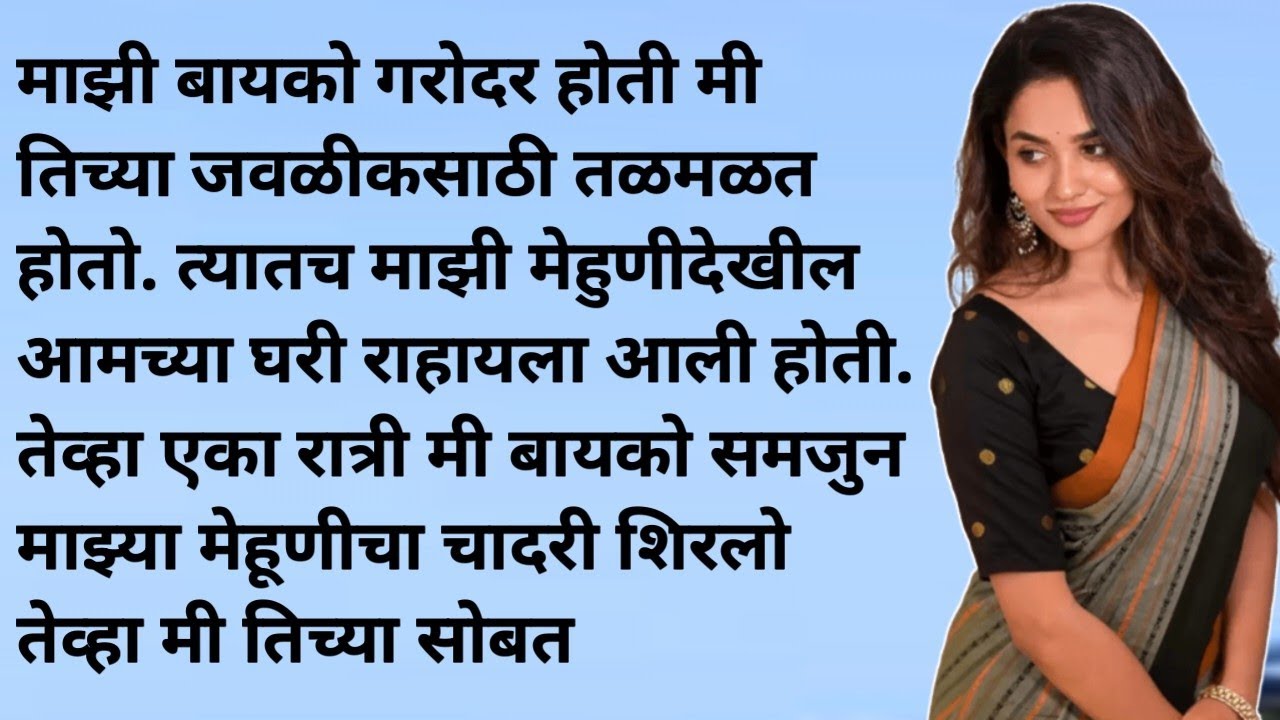 Marathi Katha | मराठी स्टोरी | मराठी बोधकथा | हृदयस्पर्शी कथा | An emotional Heart touching story