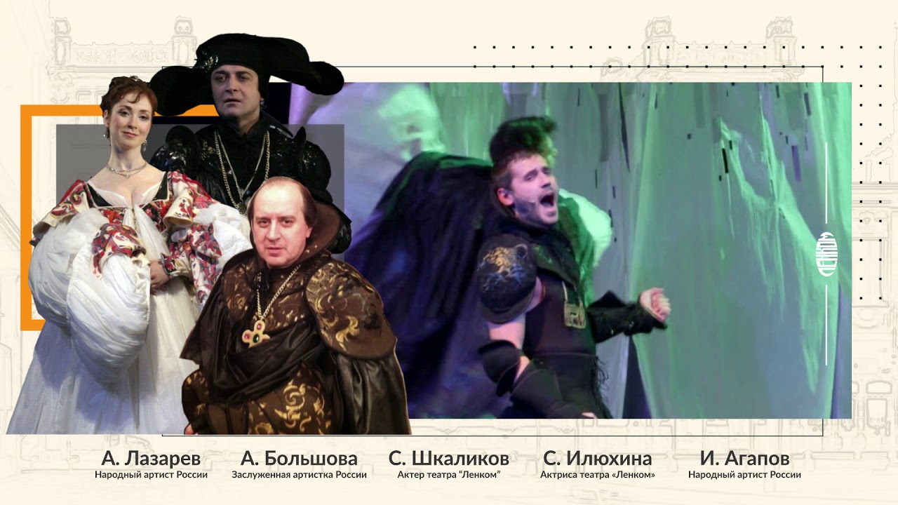 Ленком "Королевские игры" - YouTube