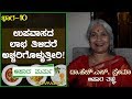 ಉಪವಾಸದ ಲಾಭ ತಿಳಿದರೆ ಅಚ್ಚರಿಗೊಳ್ಳುತ್ತೀರಿ! | ಆಹಾರ ಮರ್ಮ | Dr. H. S. Prema