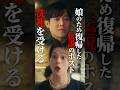 伝説のホストも歳をとると…#bumpドラマ #ショートドラマ #3000万稼げ #ホスト