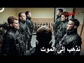 أشهر مشاهد العمليات للجنود الشجعان 30 العهد 