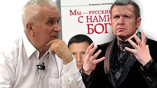 Зазнобин В. М. Соловьёв В.Р. и его книга Зазнобин В. М. Соловьёв В.Р. и его книга