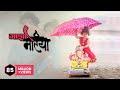 Majha Morya - Official Video song | PREET BANDRE |