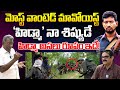 హిడ్యా అసలు రూపం ఇదే..| Ex-Maoist Shambala Ravinder &amp; Devi Interview | iDream