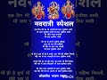 एक दिन मेरे घर भी आयेगी माँ लाल चुनरिया वाली | #shorts #matakabhajan  #bhajanlyrics #shortsfeed