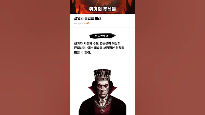 삼영의 불안한 미래 #20250326#삼영#위기의주식들