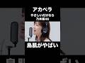 アカペラの乃木坂46/やさしいだけならに鳥肌がやばい...!!【THE FIRST TAKE】