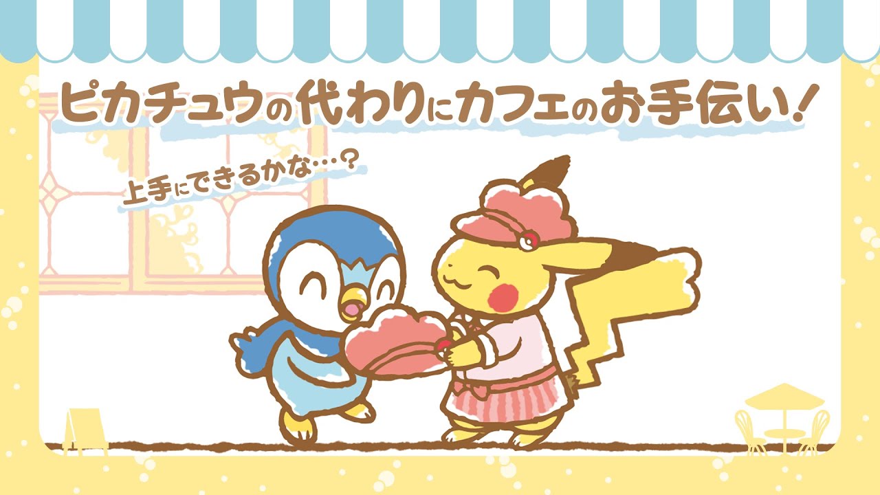 Video The Pokemon Company Reveals New Short Film Series Starring Piplup Pokemon Blog