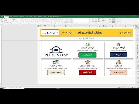 برنامج ايجارات بسيط