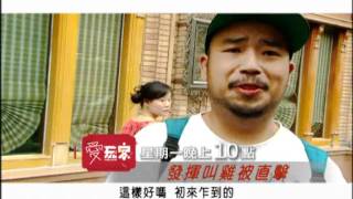 20111017愛玩客自由發揮 精彩預告