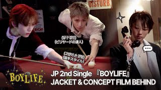 수트×당구=최강 비주얼!???? | JP 2nd Single 『BOYLIFE』 JACKET & CONCEPT FILM BEHIND - BOYNEXTDOOR (보이넥스트도어)