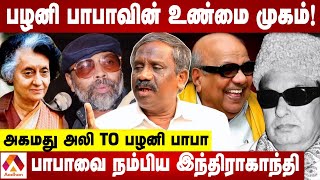 பழனிபாபாவை கொ**லை பின்னணி.. நடந்தது என்ன? | உடைக்கும் பாண்டியன் | கொடி பறக்குது | Aadhan Tamil