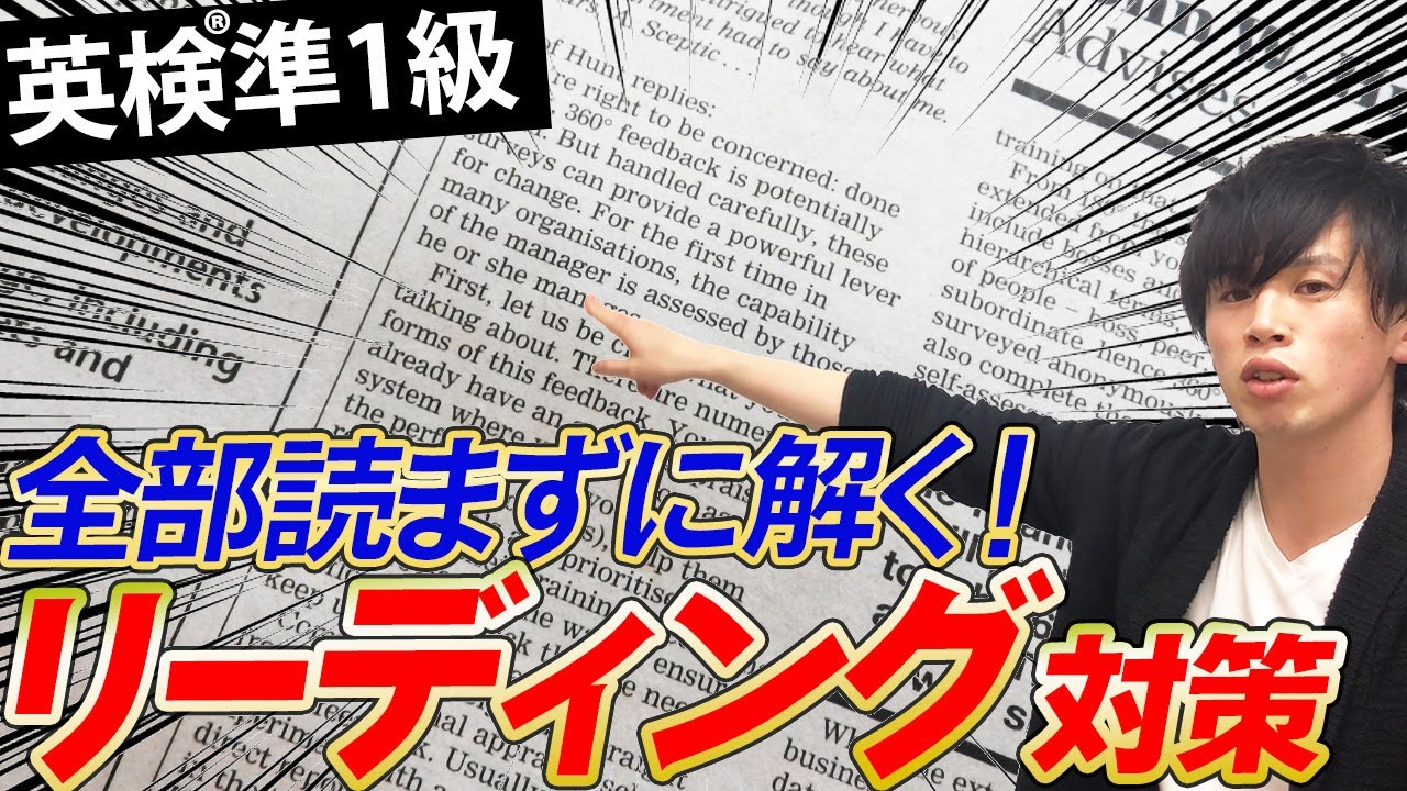 英検準1級 単語帳はパス単 キクタン 難しすぎる語彙問題の勉強法を教えます 02 Youtube 英検準1級 単語帳はパス単 キクタン 難しすぎる語彙問題の勉強法を教えます 02 Youtube