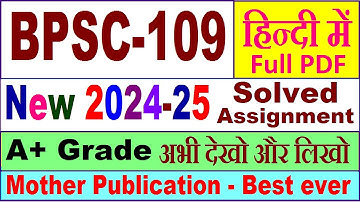BPSC 109 solved assignment 2024-25 in Hindi || bpsc 109 solved assignment 2025 || bpsc109 2024-25