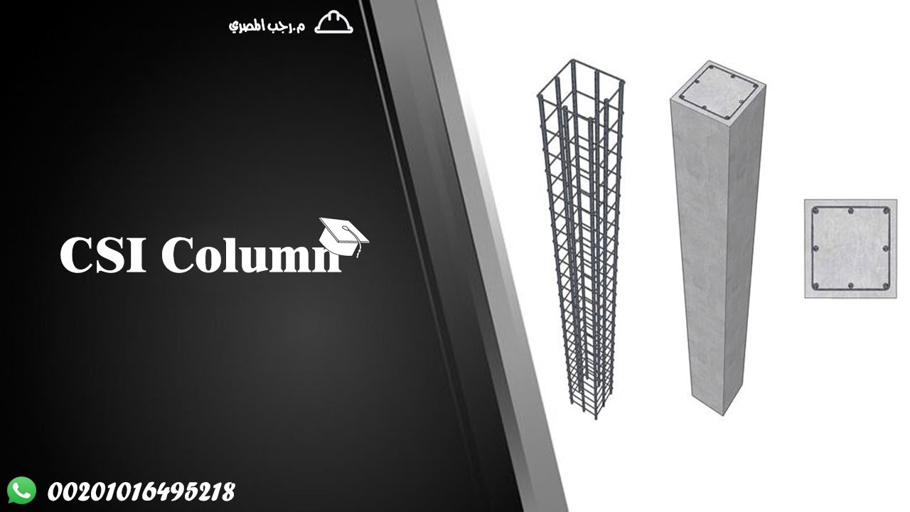 CSI Column Course -4- Design of column - YouTube