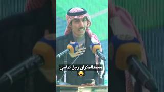 محمد السكران رجل صاحي مايعرف الا الهيل والمسمار 😂😂