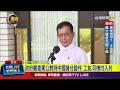政府對中國身分證件的查核