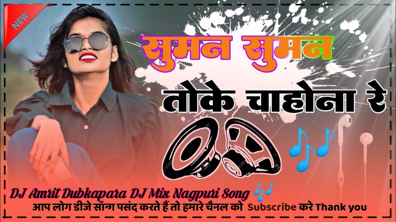  Suman Suman Moye Toke Chaho Na Re Nagpuri Remix @mix_by_dj_amrit_dubkapara