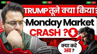 Trump तूने क्या किया?Monday Market Crash?क्या करें अब ?