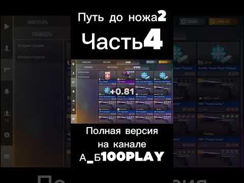 Нарезка путь до ножа часть 4