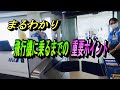 ここだけは押さえておいてほしい 飛行機に乗るときに気を付けておきたいポイント！【空港 乗り方 チェックイン 搭乗 保安検査】