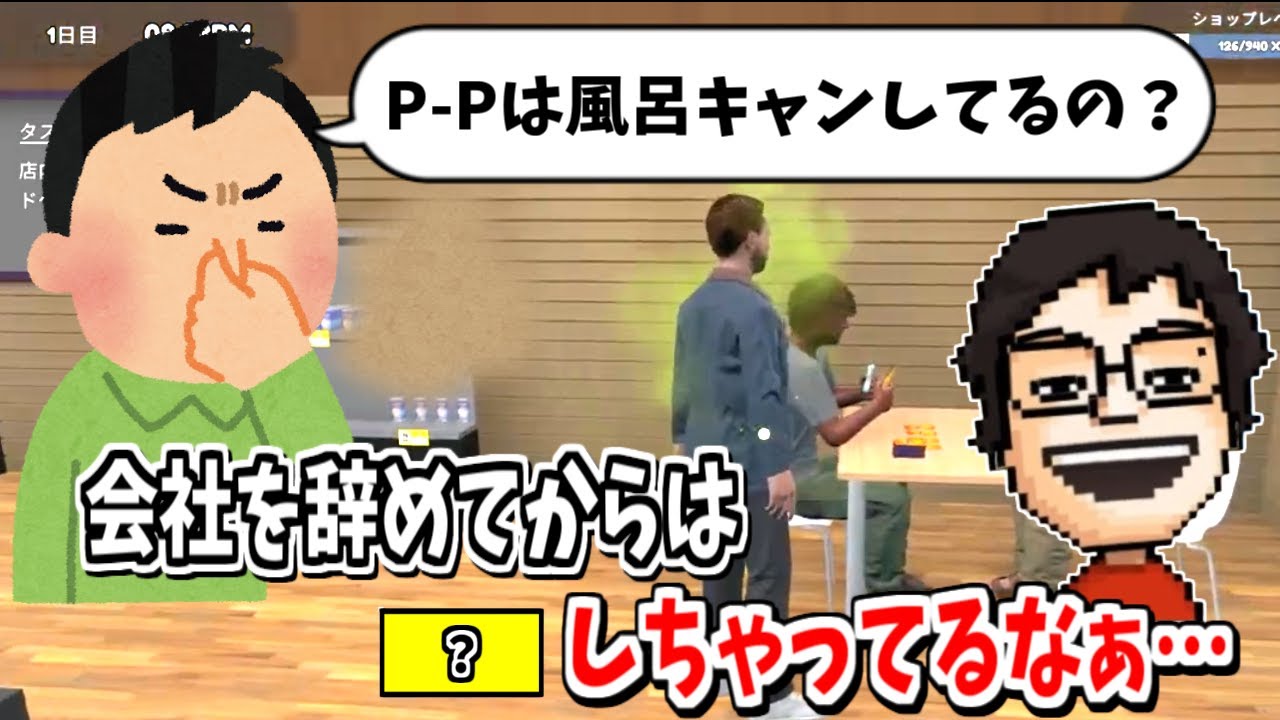 カードショップに来店したお臭いのするお客様と、風呂キャン界隈なるものに困惑するP-P【P-P切り抜き】