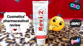 كريم ريفى تو الملطف للجلد  Revi 2 cream  (مقارنه بين المكونات والتأثير ) تجربه كامله