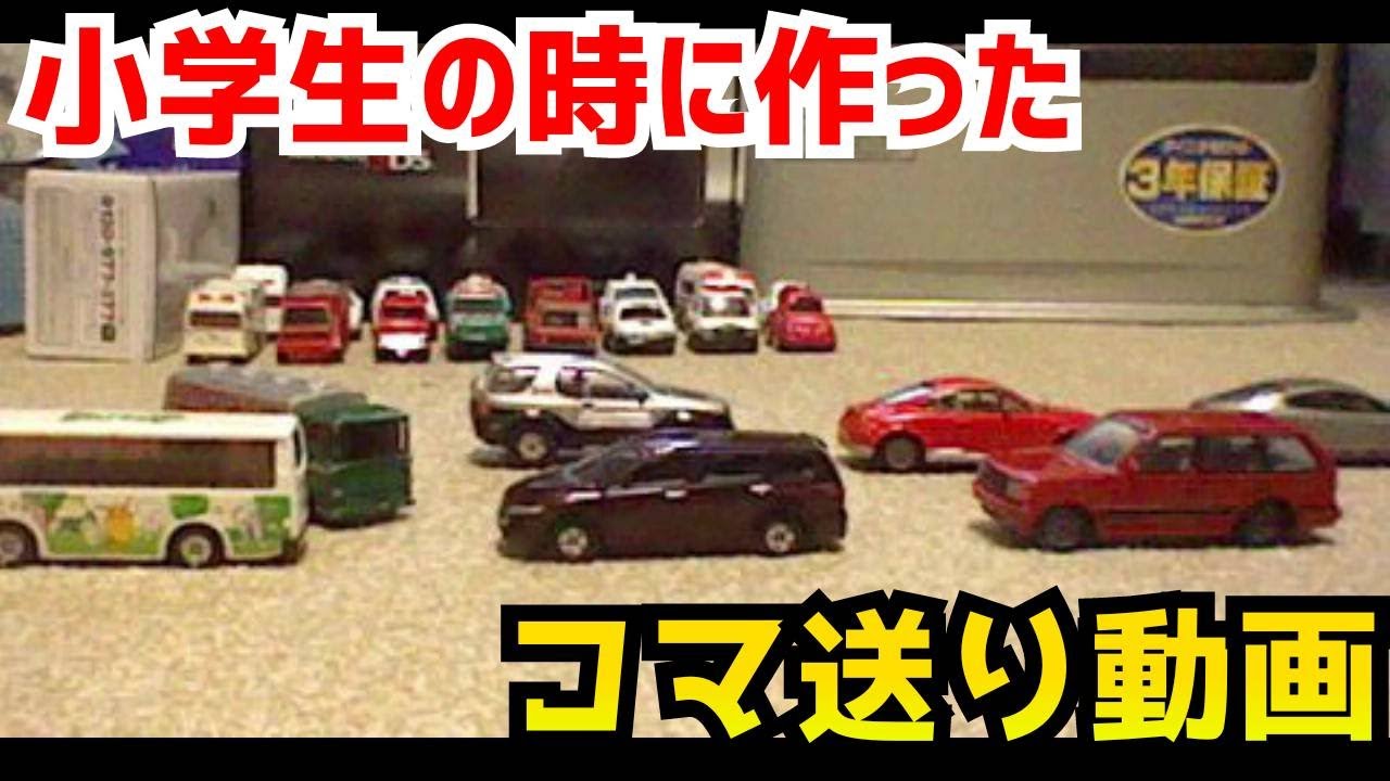 youtube コマ 送り