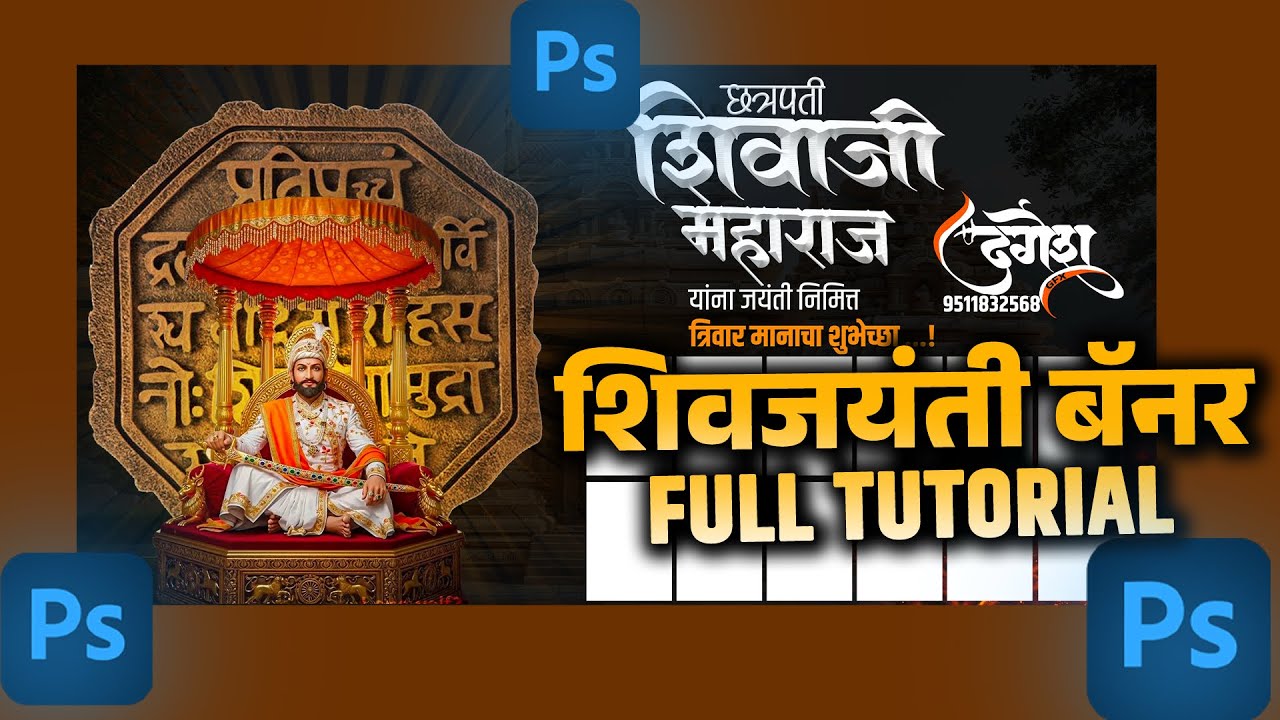 Ch.Shivjayanti banner editing in photoshop .|ch.Shivjayanti Banner banner tutorial  Durgeshgfx