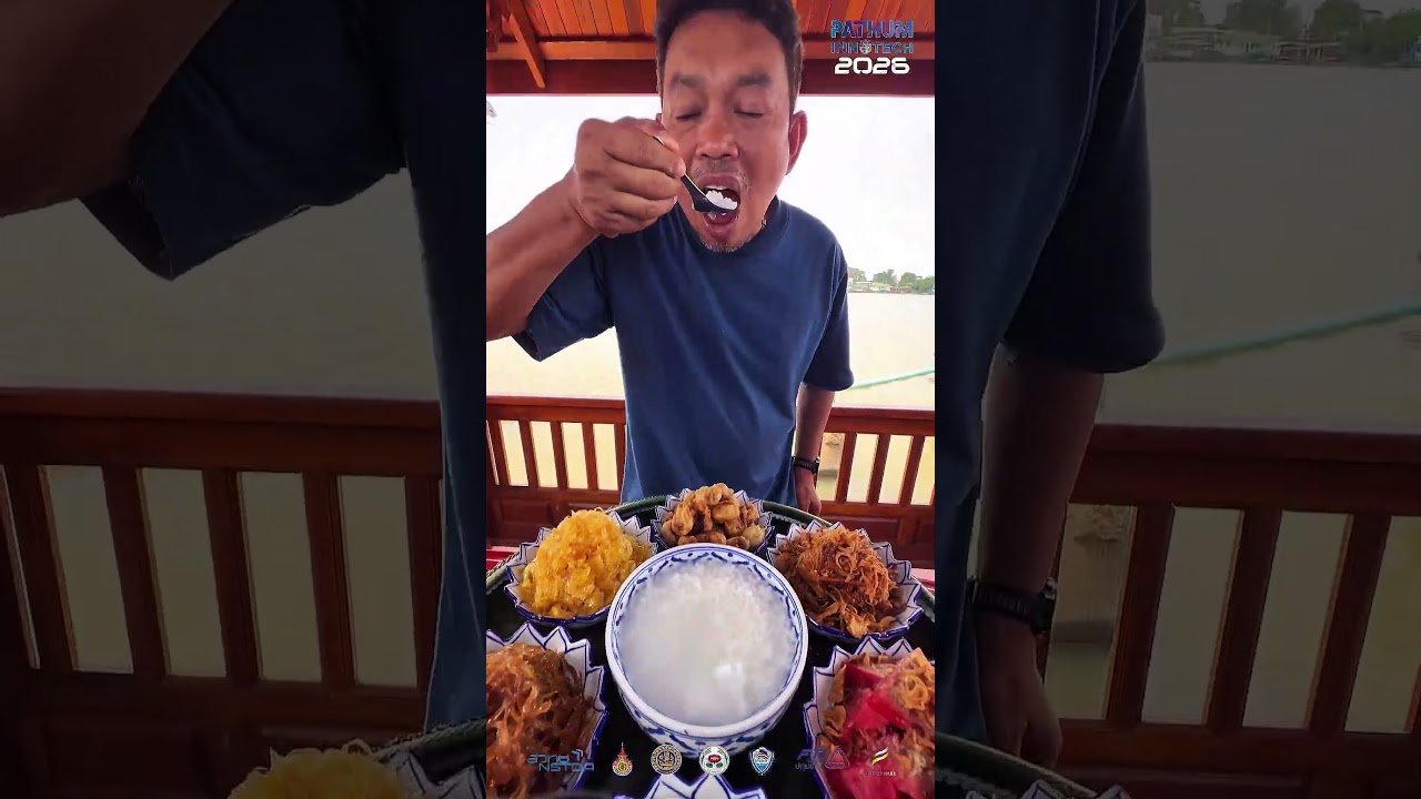 ข้าวแช่ของดีเมืองปทุมธานี  #พาณิชย์พาปัง #ของดีจังหวัดปทุมธานี #MOCทั่วไทย และ #Pathum_Innotech