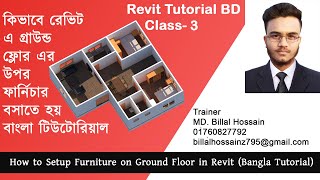 Class-3 | How to Setup Furniture on Ground Floor in Revit (Bangla Tutorial) Revit Complete Project.