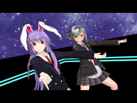 【東方MMD】天樂【うどんげ達097】