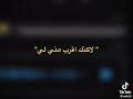 لاكنك اقرب مني لي
