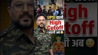 UP SI 2026 Cutoff बहुत High जाएगी? | UPSI Exam Analysis | Expected Cutoff Gagan Pratap Sir #upsi #si